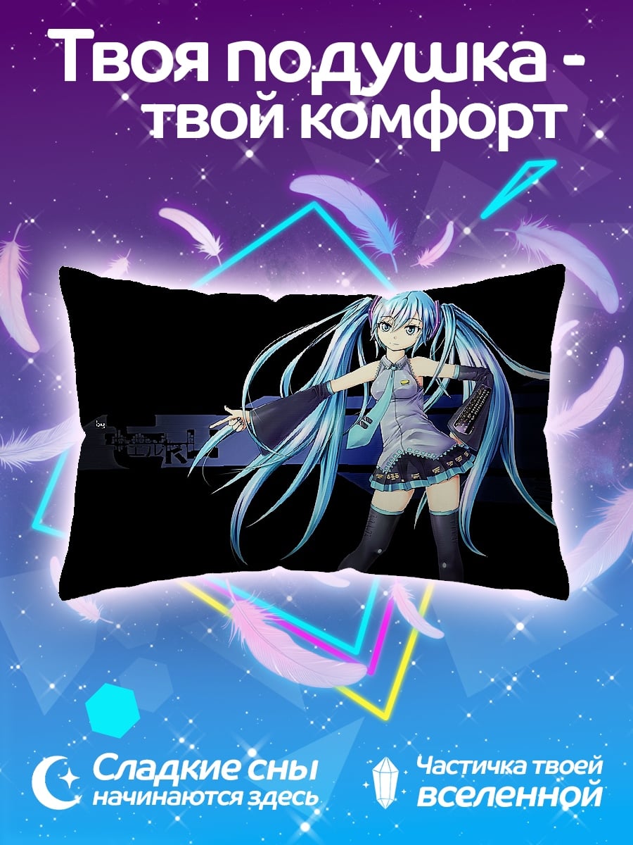 Подушка Мику Хацунэ