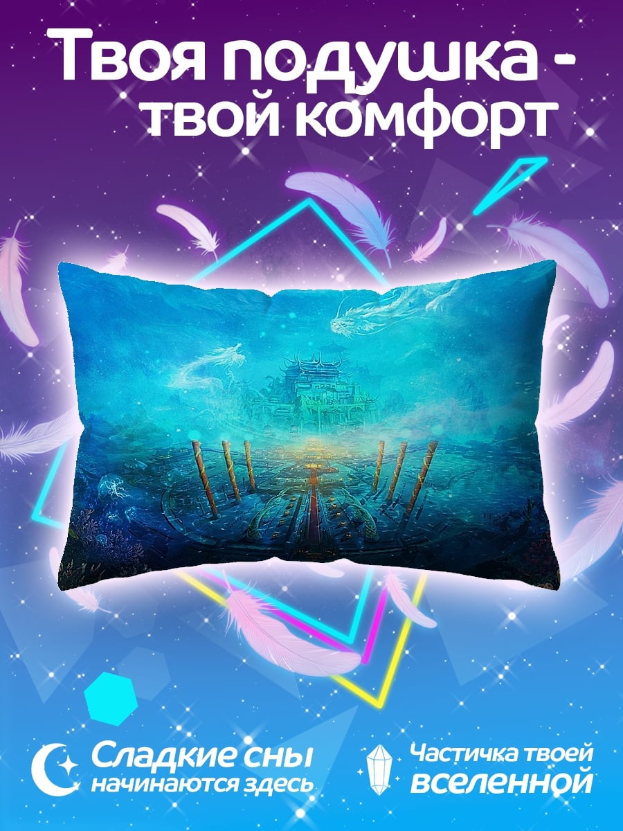 Подушка глубины океана