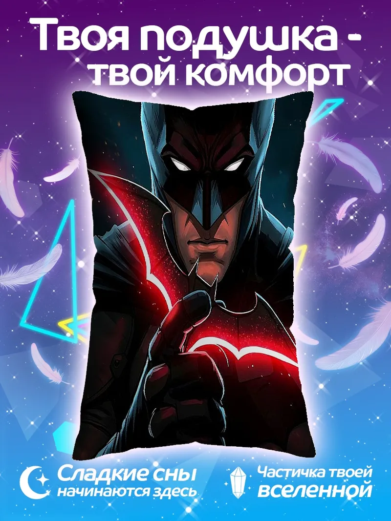 Подушка бэтмен