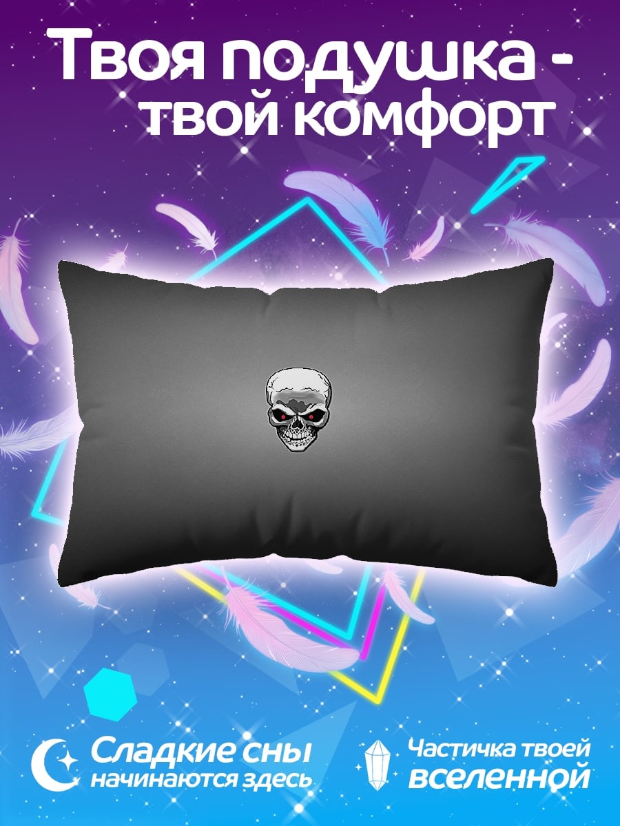 Подушка череп