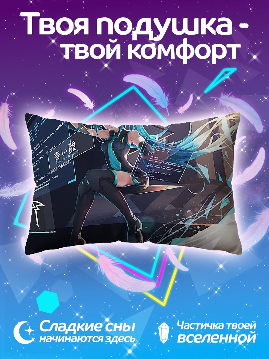 Подушка Мику Хацунэ