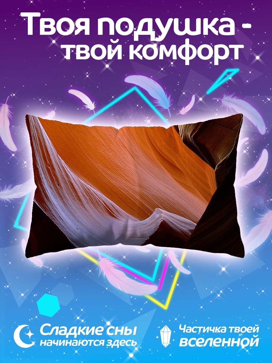 Подушка песчаные дюны
