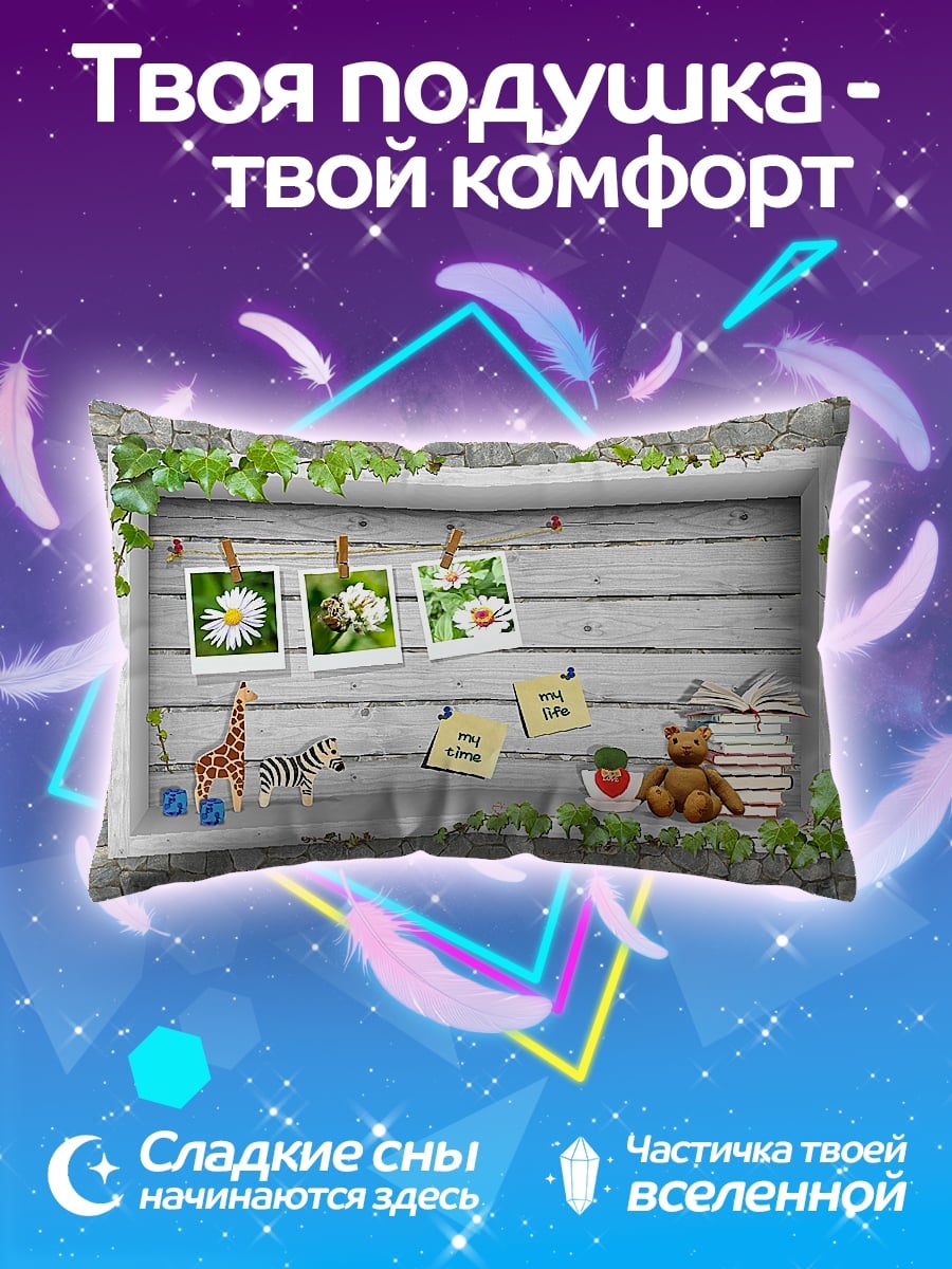 Подушка детская полка