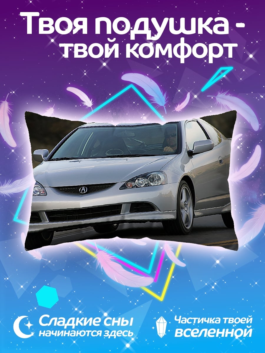 Подушка серебристое купе на дороге