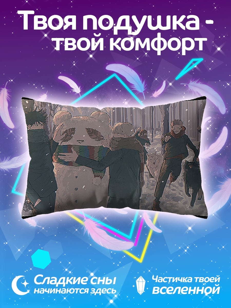 Подушка люди в снегу
