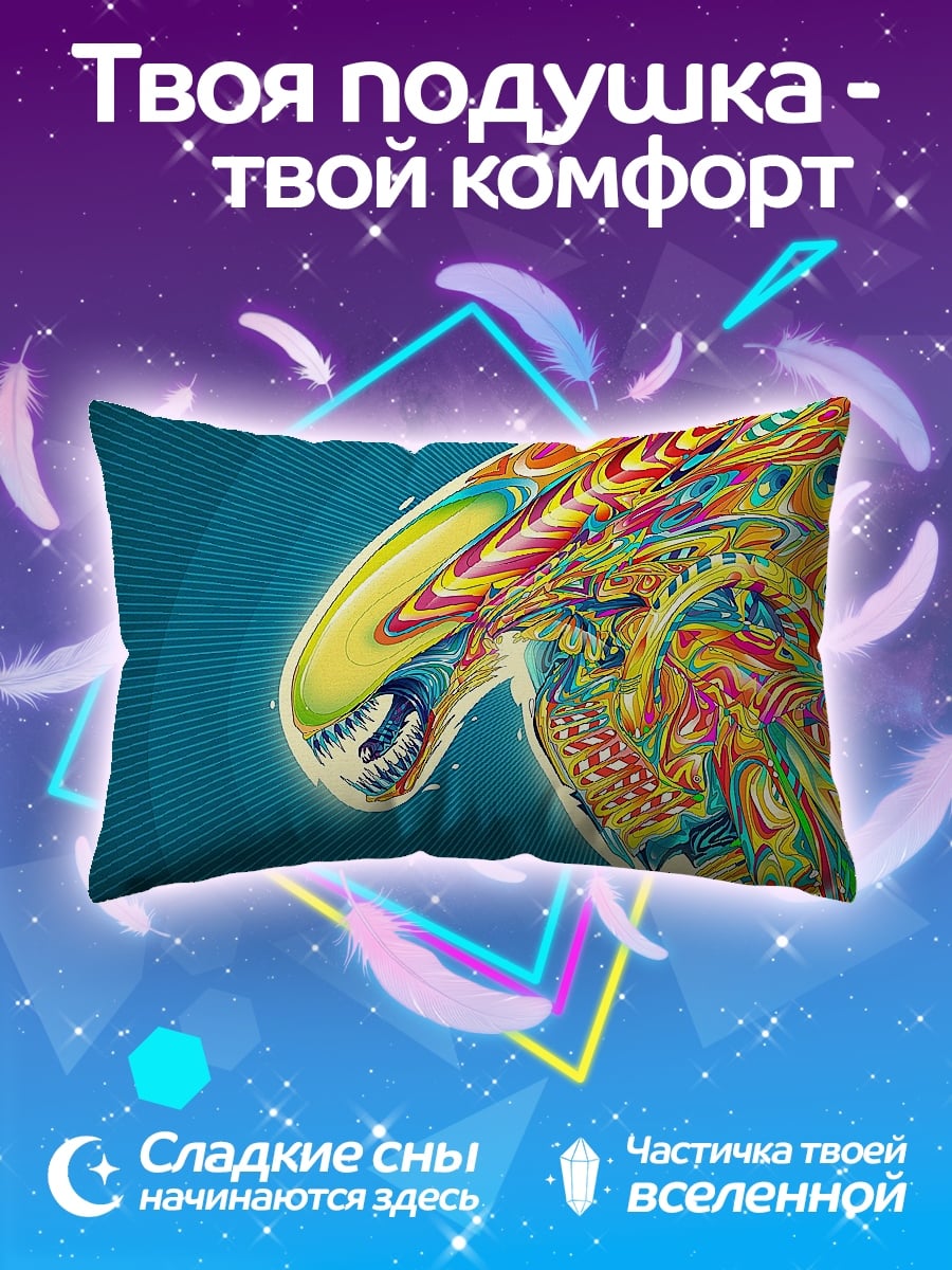 Подушка яркий ксеноморф