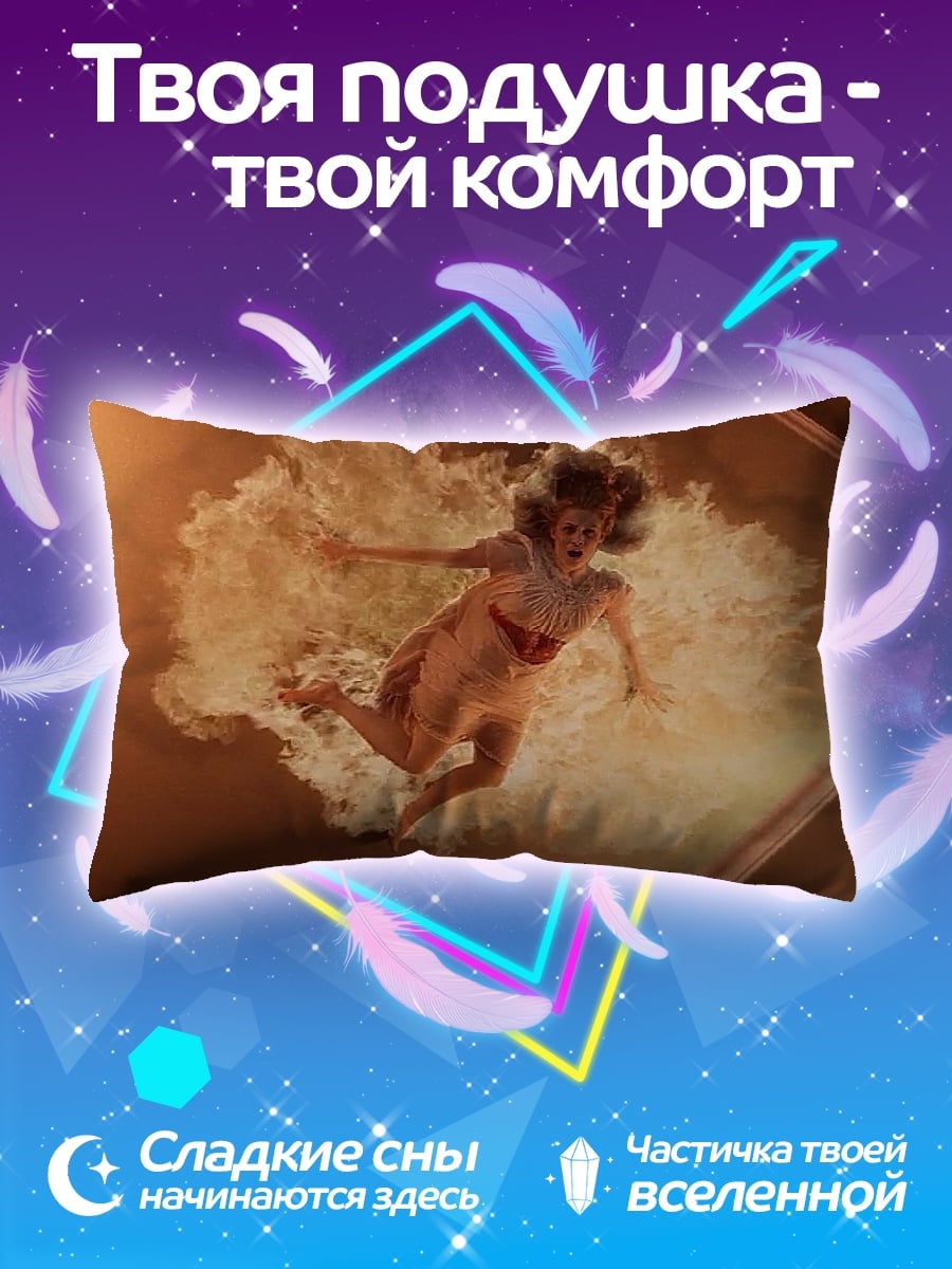 Подушка девушка в огне