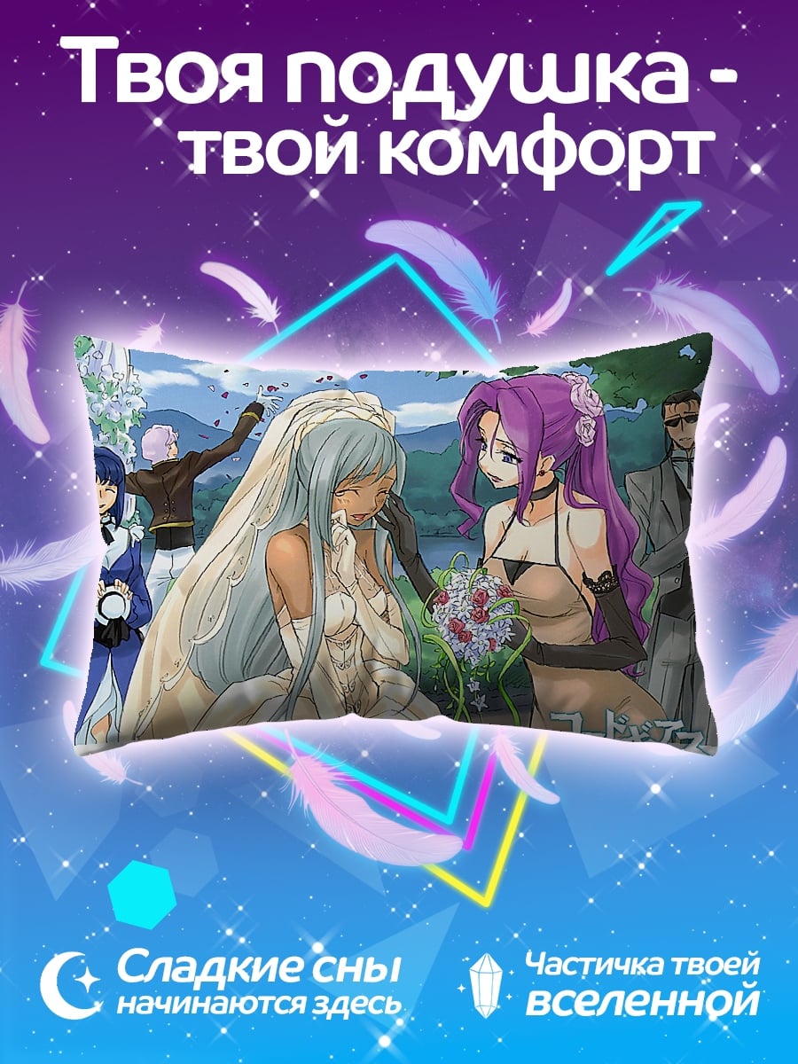 Подушка аниме девушки и жених