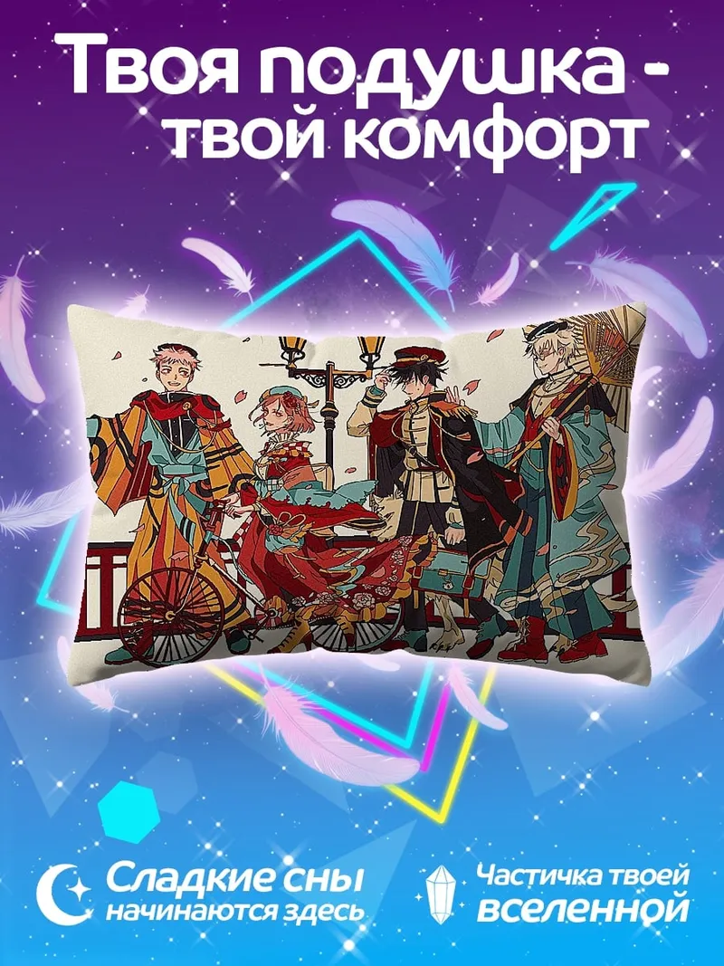 Подушка японские персонажи стиль