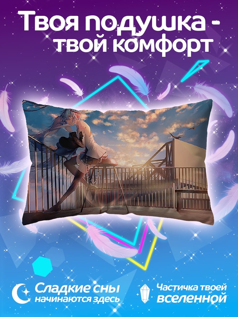 Подушка аниме девушка закат