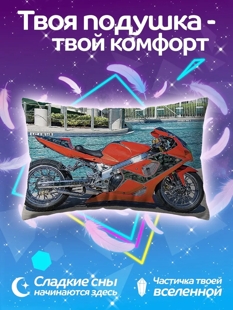 Подушка оранжевый спортбайк