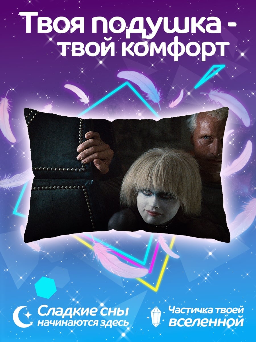 Подушка Девочка Репликант