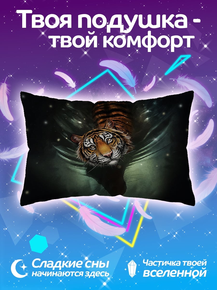 Подушка Тигр в Воде