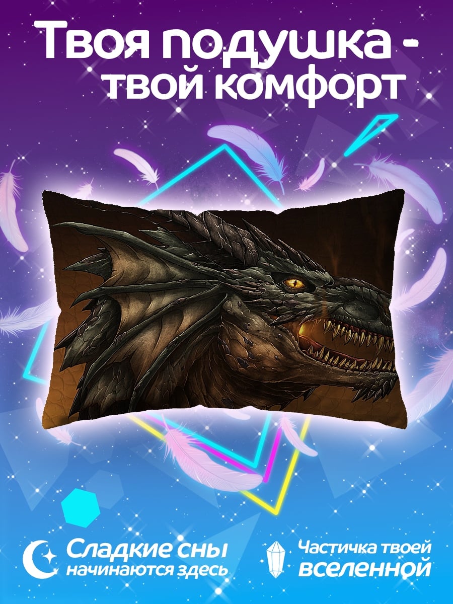 Подушка Голова Дракона