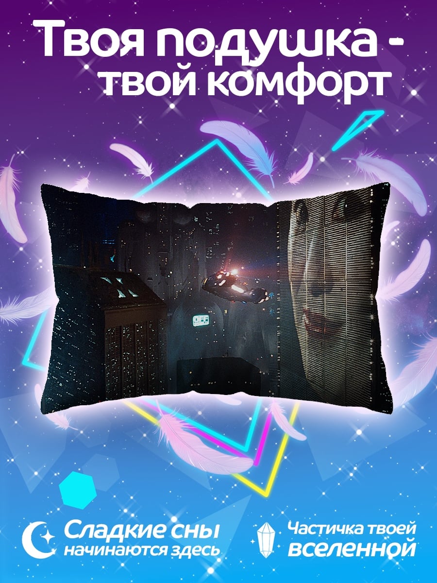 Подушка Киберпанк лицо в городе