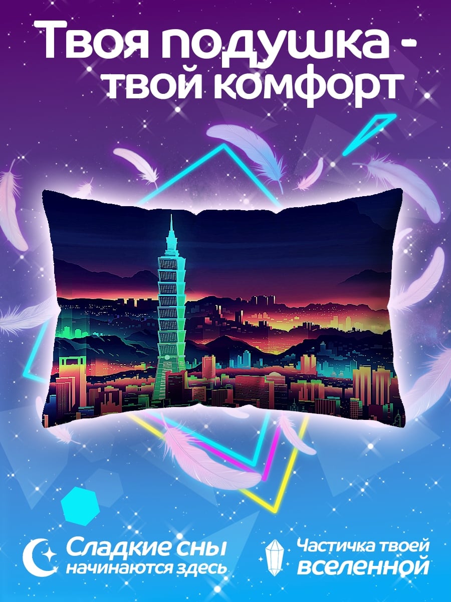 Подушка Неоновый город ночью