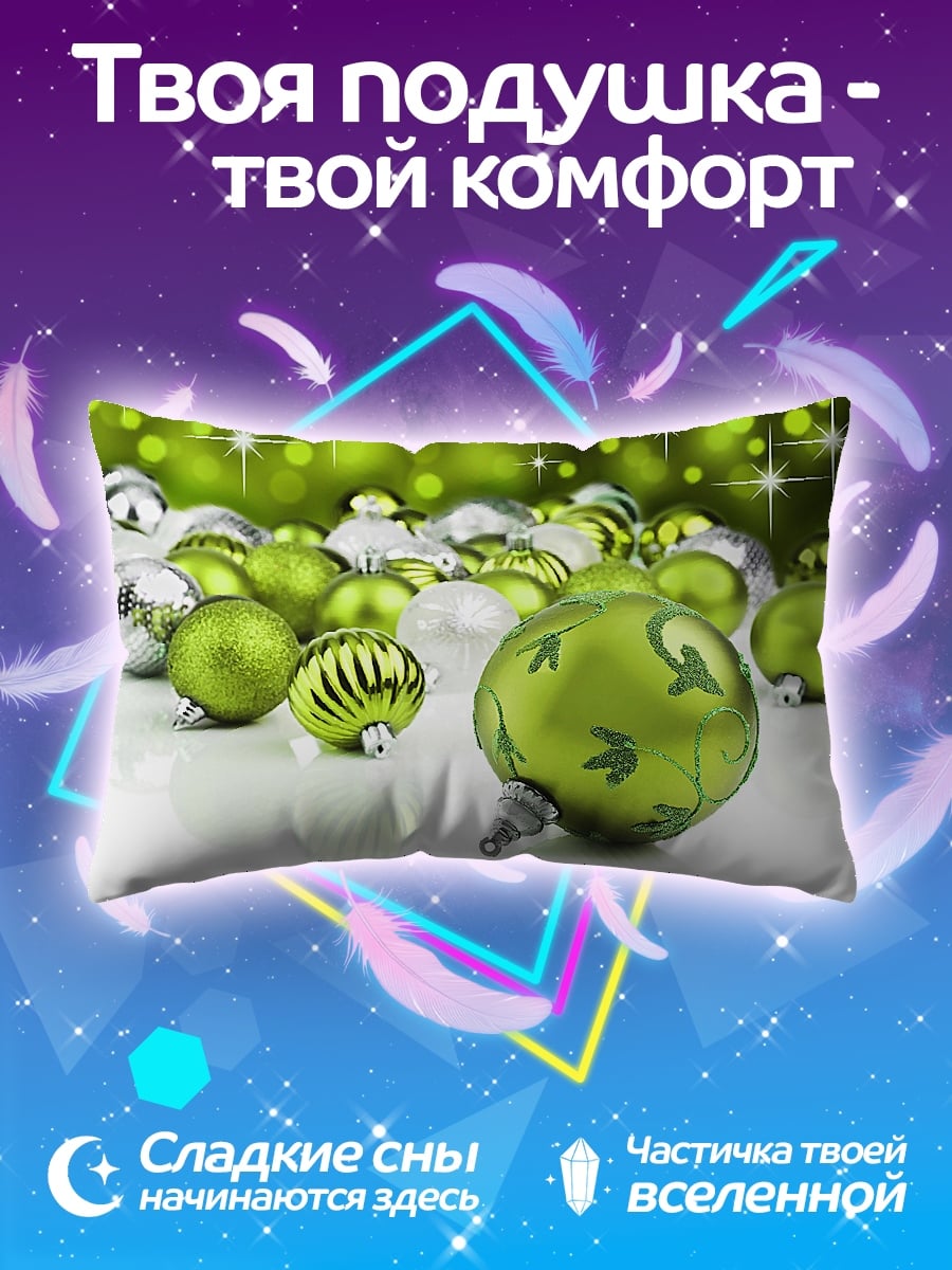 Подушка Зеленые шары