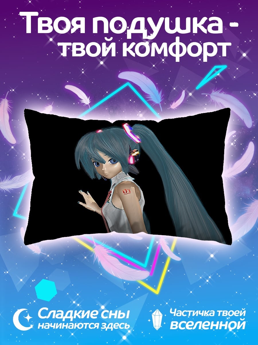 Подушка Мику в профиль