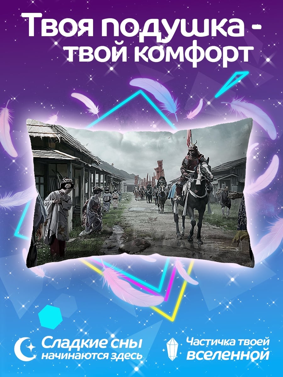 Подушка Самураи на улице
