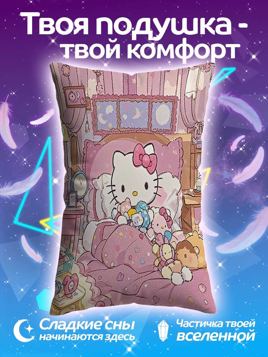 Подушка Хелло Китти в кровати