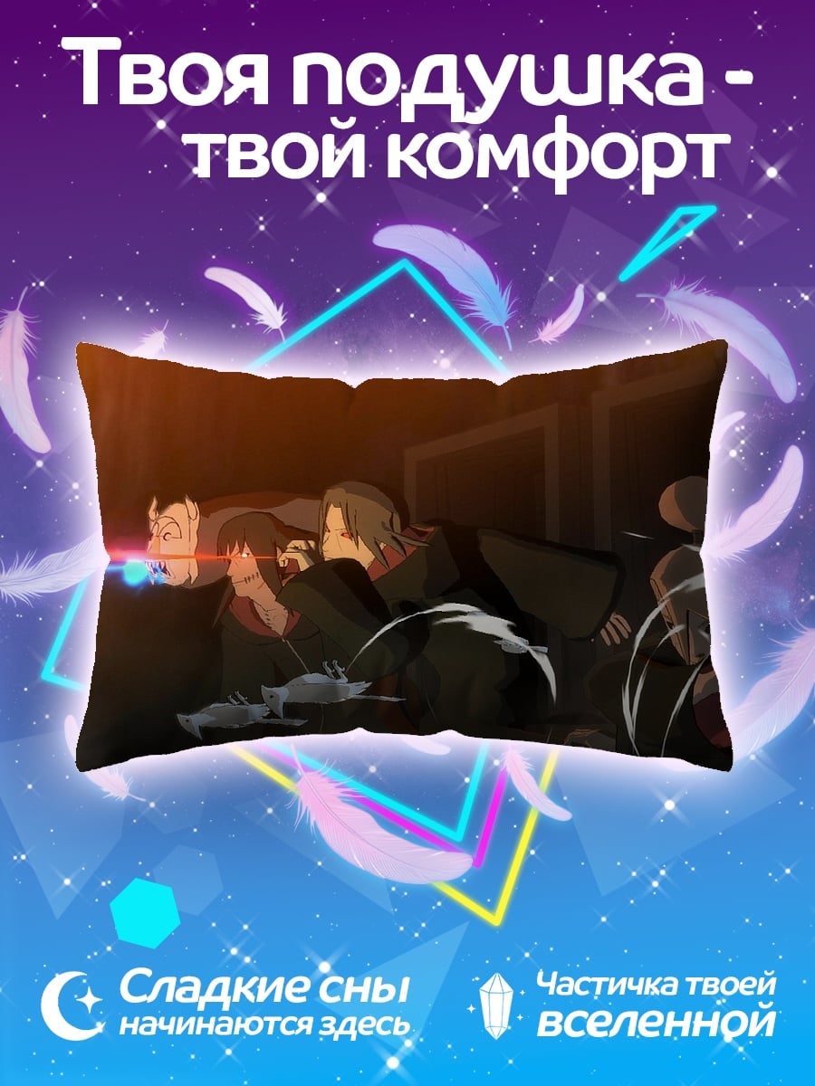 Подушка Атака Акацуки