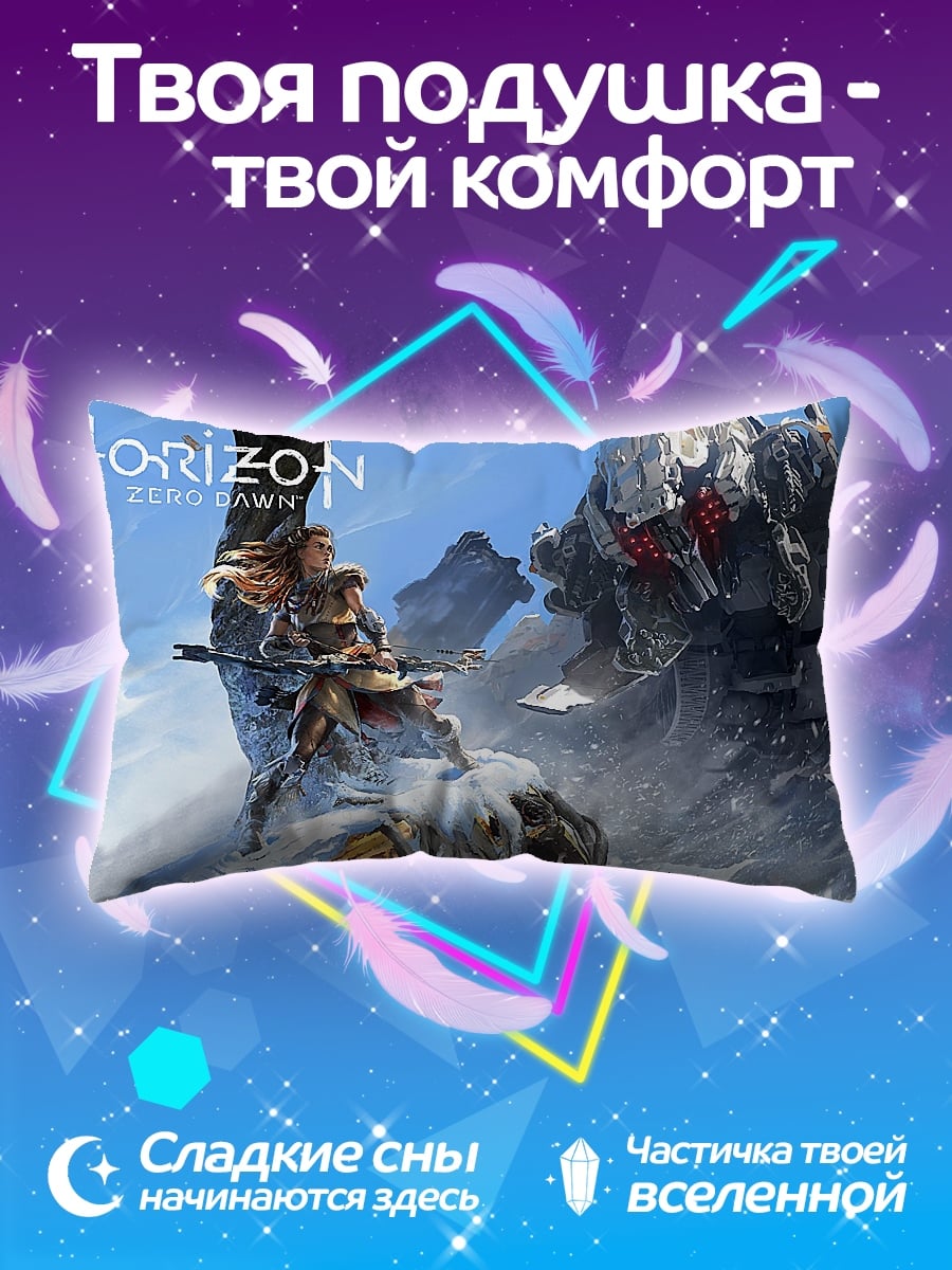 Подушка Horizon Zero Dawn