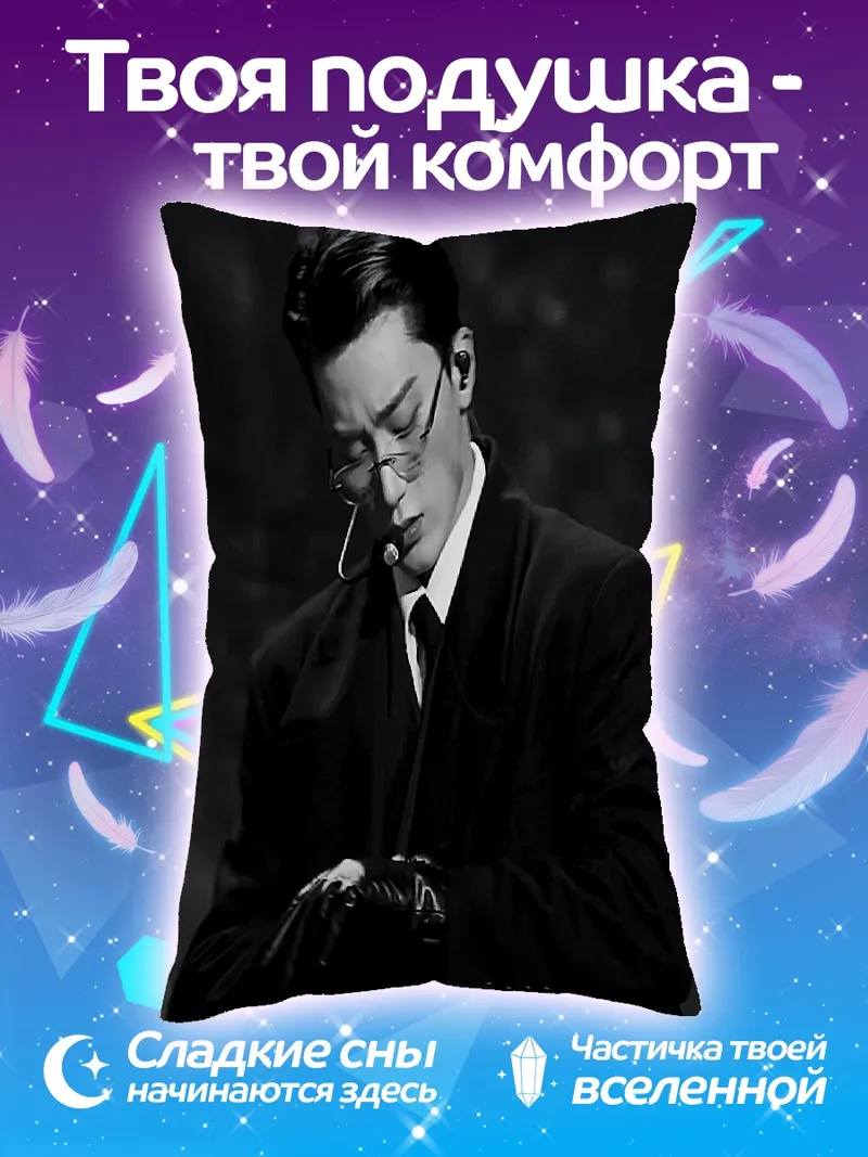 Подушка Стильный мужчина в очках