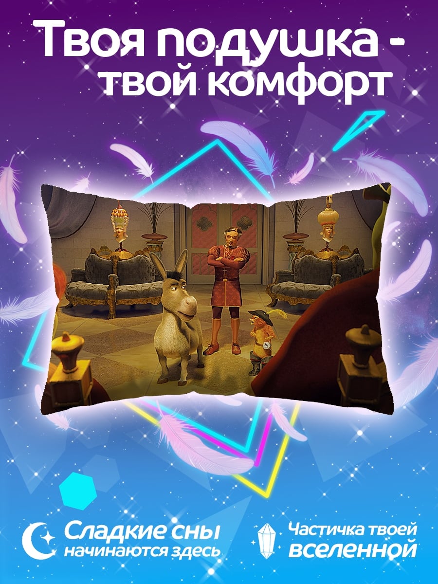 Подушка Осел и принц