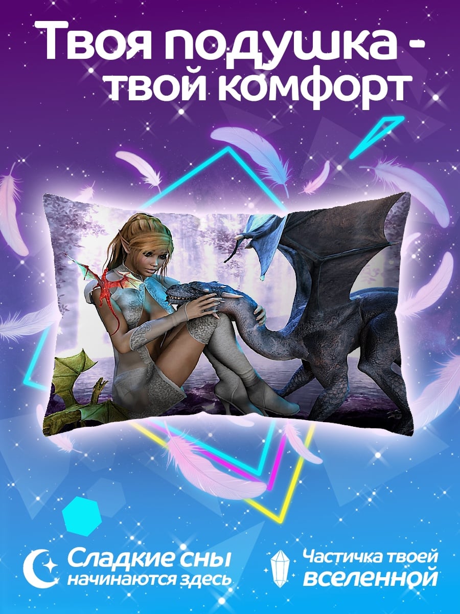 Подушка Девушка с драконом