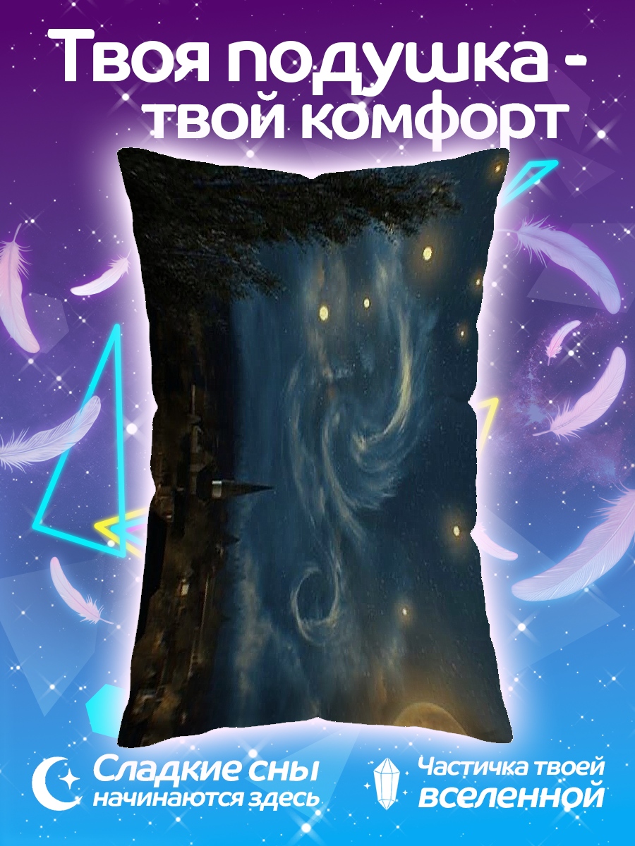 Подушка Ночное небо с луной
