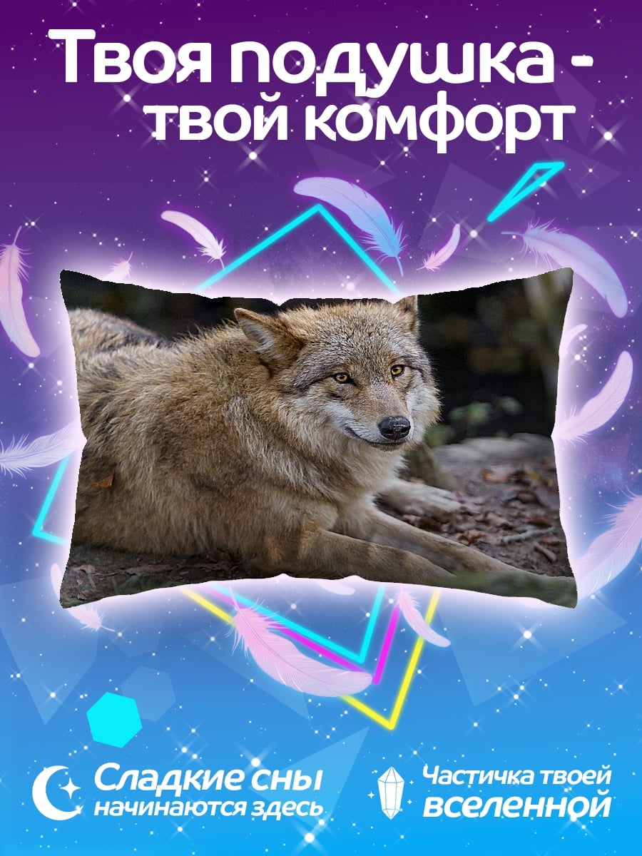 Подушка Лежащий волк