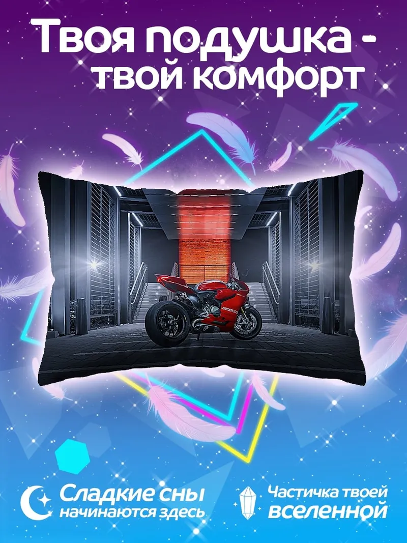 Подушка Красный мотоцикл в тоннеле