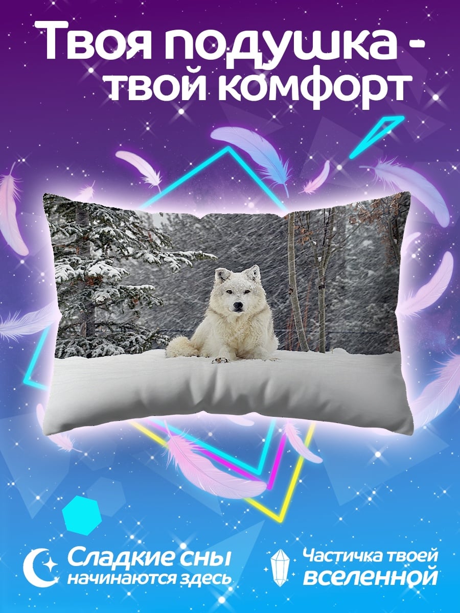 Подушка белый волк снег