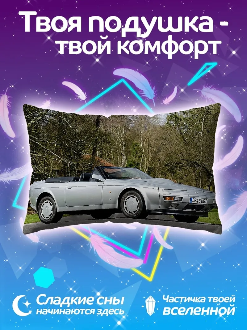 Подушка серебристый кабриолет дорога