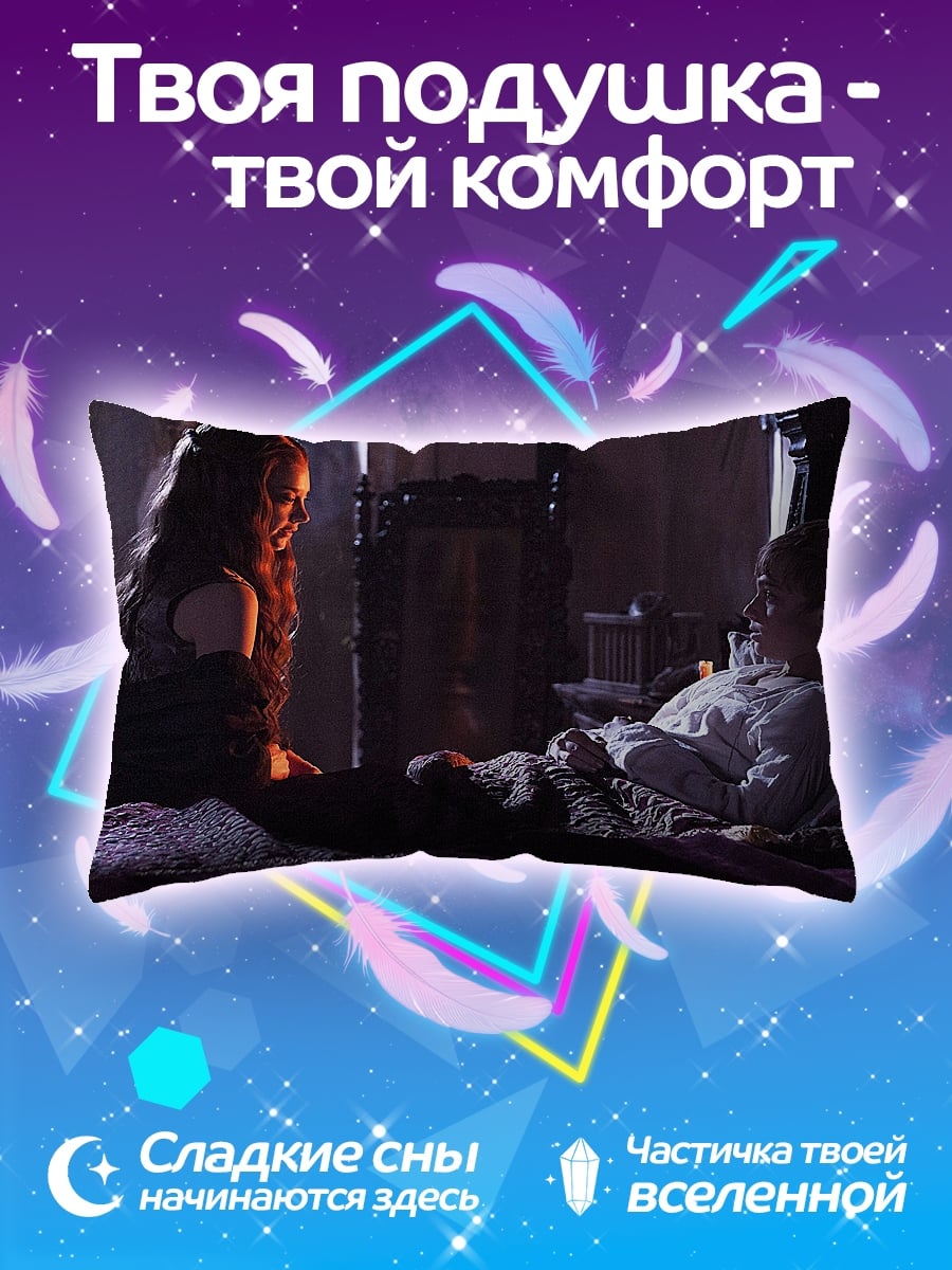 Подушка Разговор в спальне