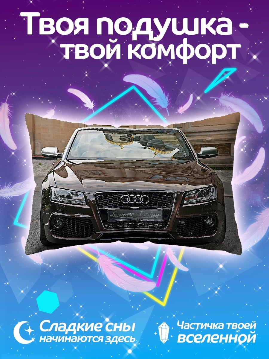 Подушка Автомобиль Audi