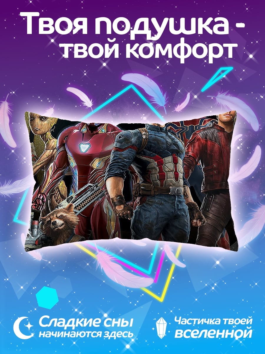 Подушка Мстители