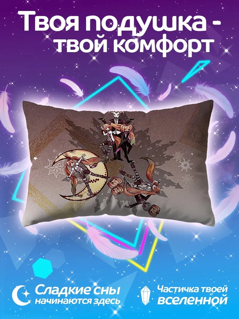 Подушка Аниме персонажи трио