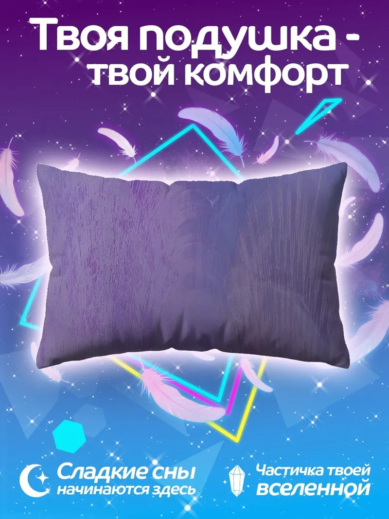 Подушка Фиолетовая абстракция