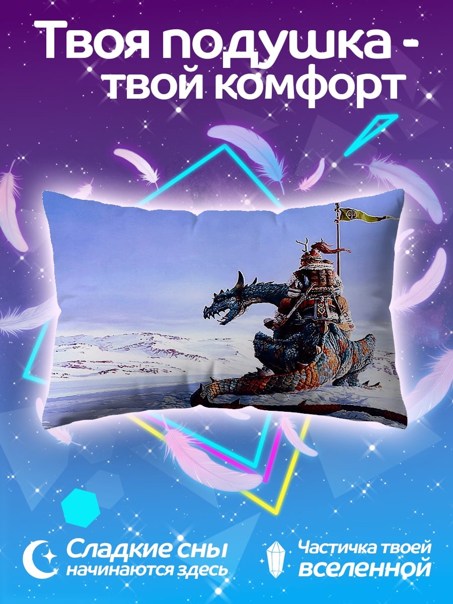 Подушка Всадник на драконе