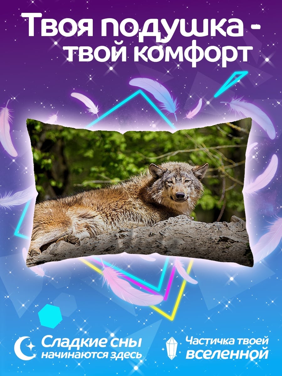Подушка Лежащий волк
