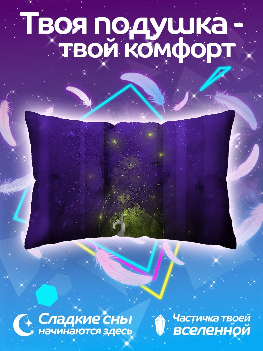 Подушка Волшебный лес