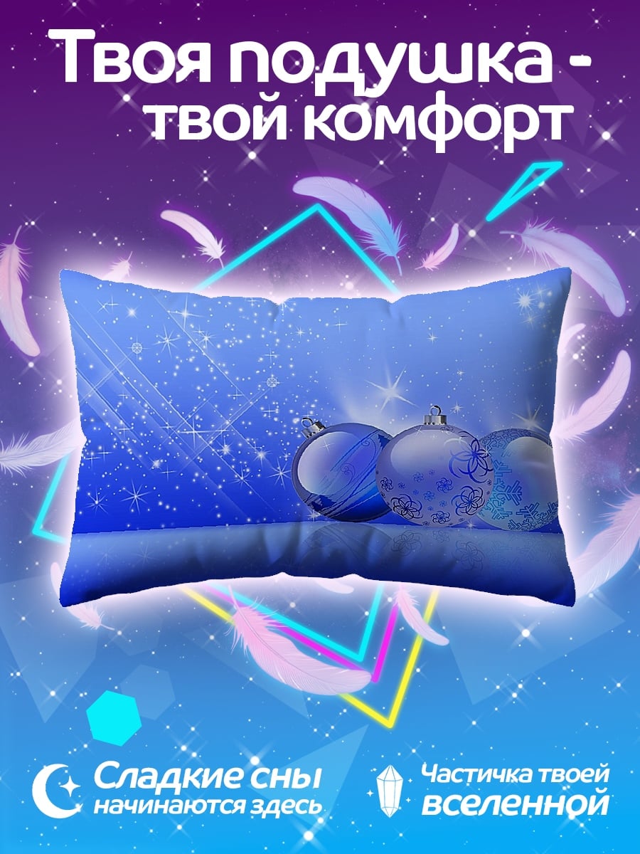 Подушка Синие шары
