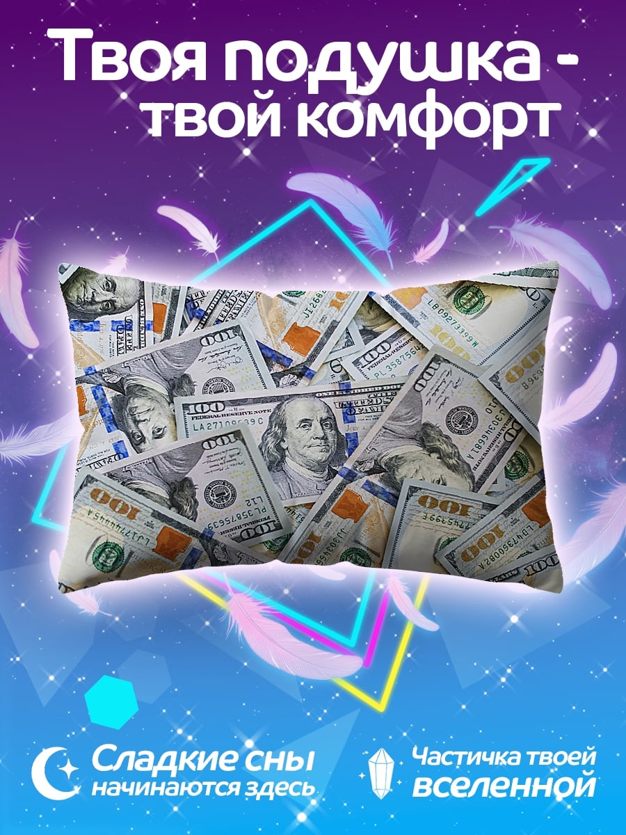 Подушка Стопка долларов