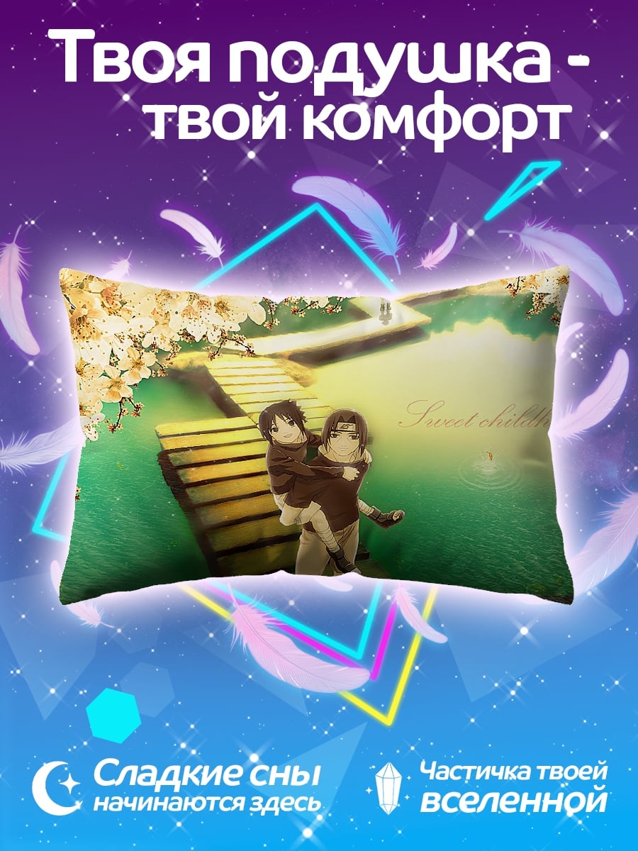 Подушка Аниме пара