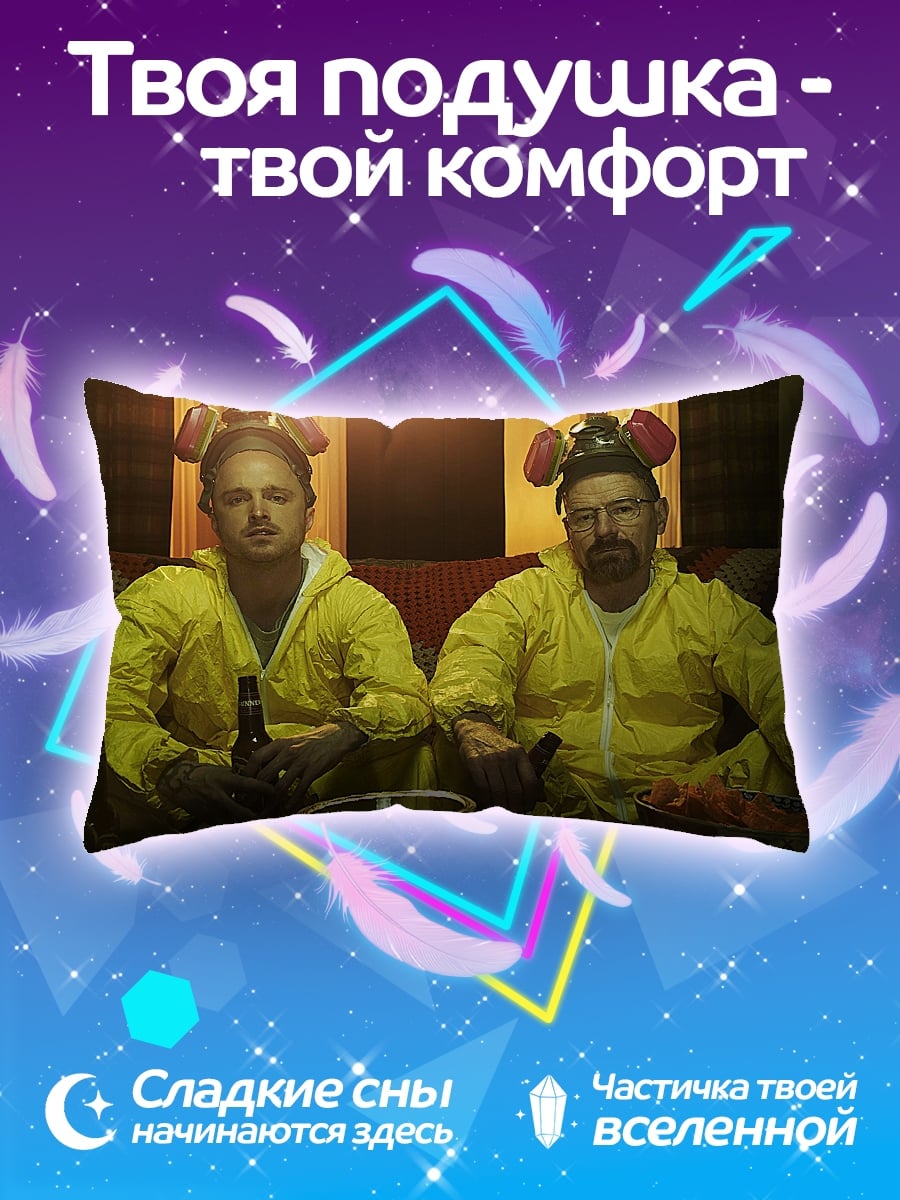 Подушка Двое в желтом
