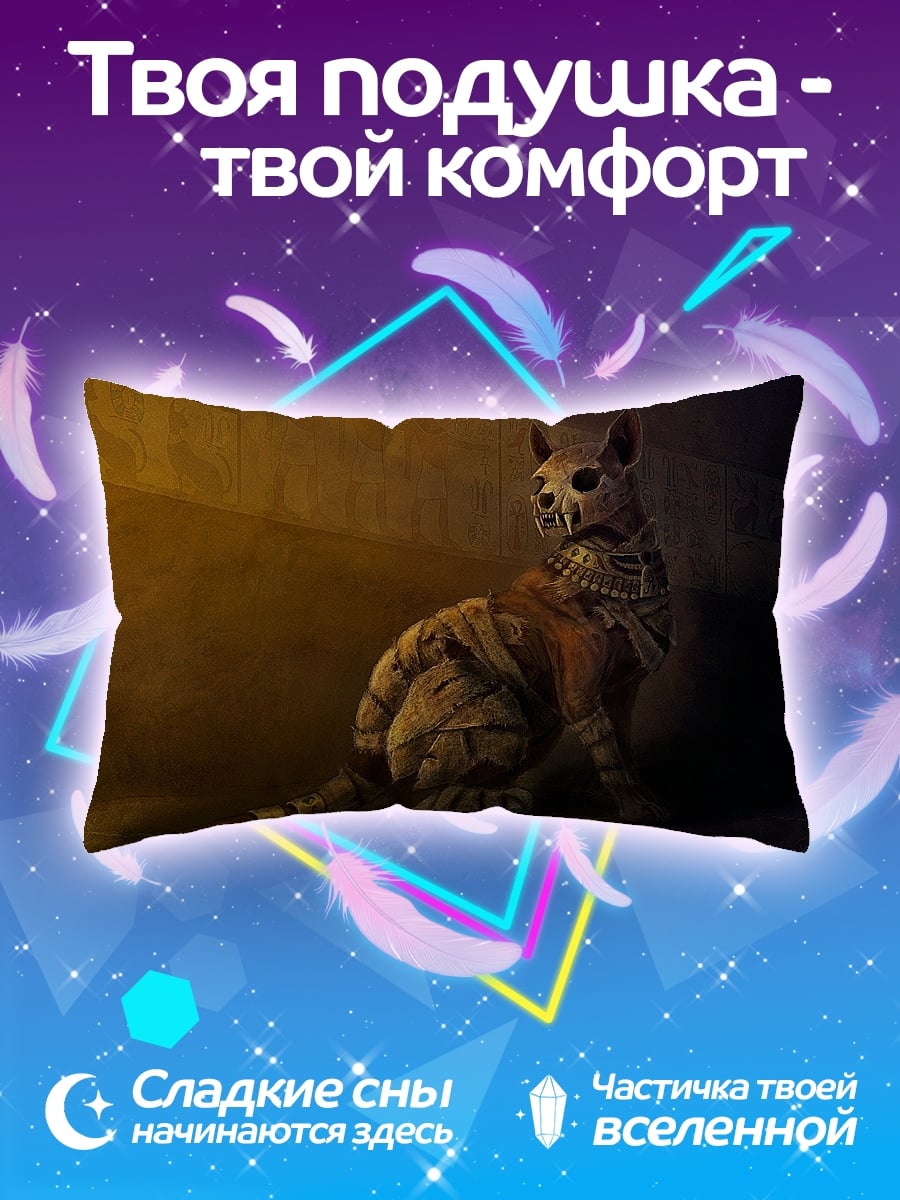 Подушка Кот-мумия