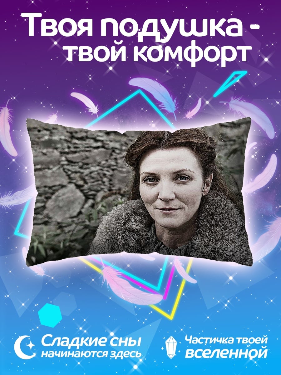Подушка Женщина в мехах