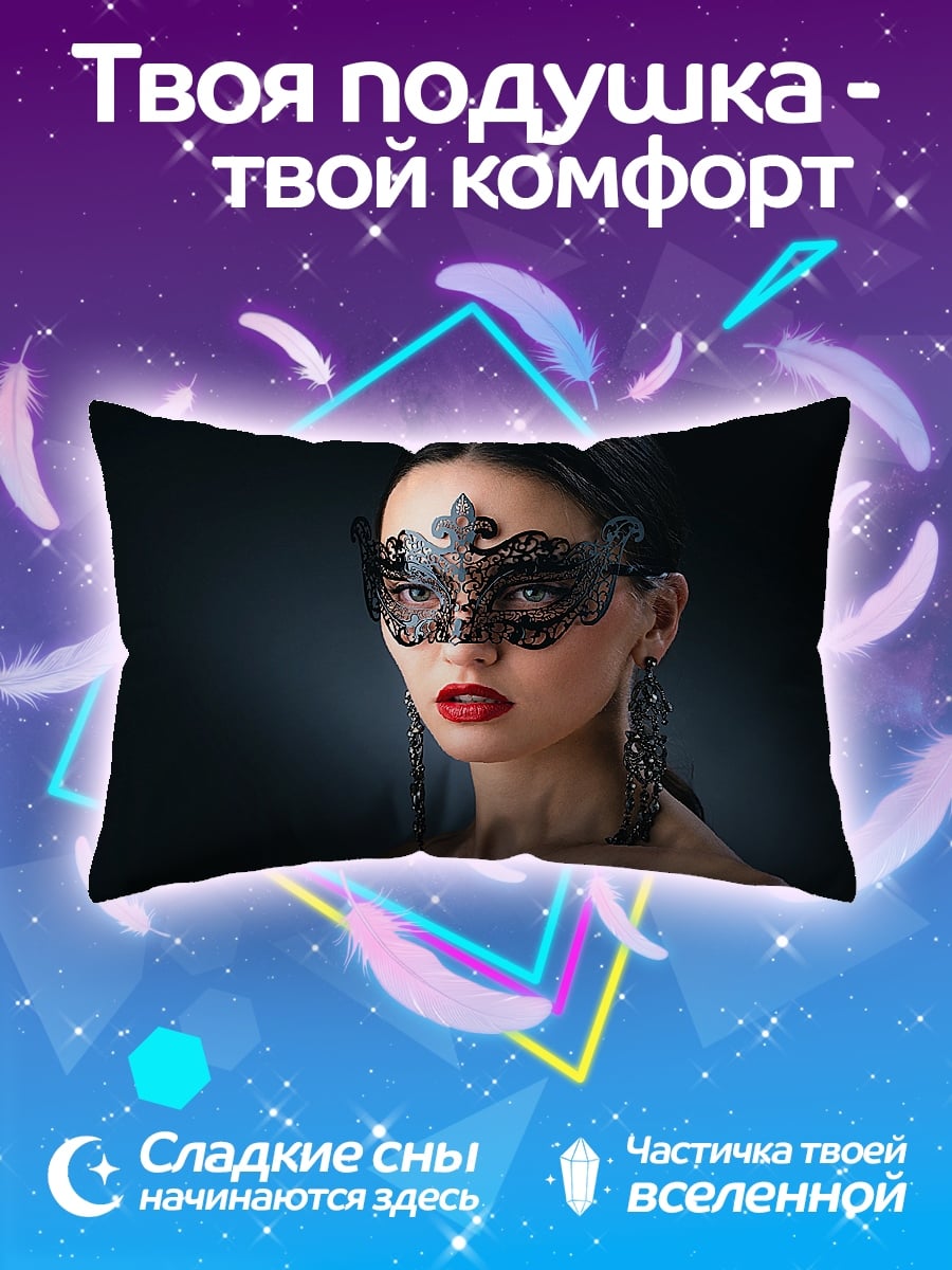 Подушка Девушка в маске