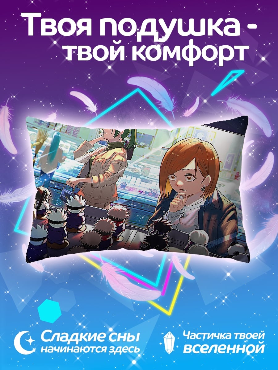 Подушка Аниме девушки играют